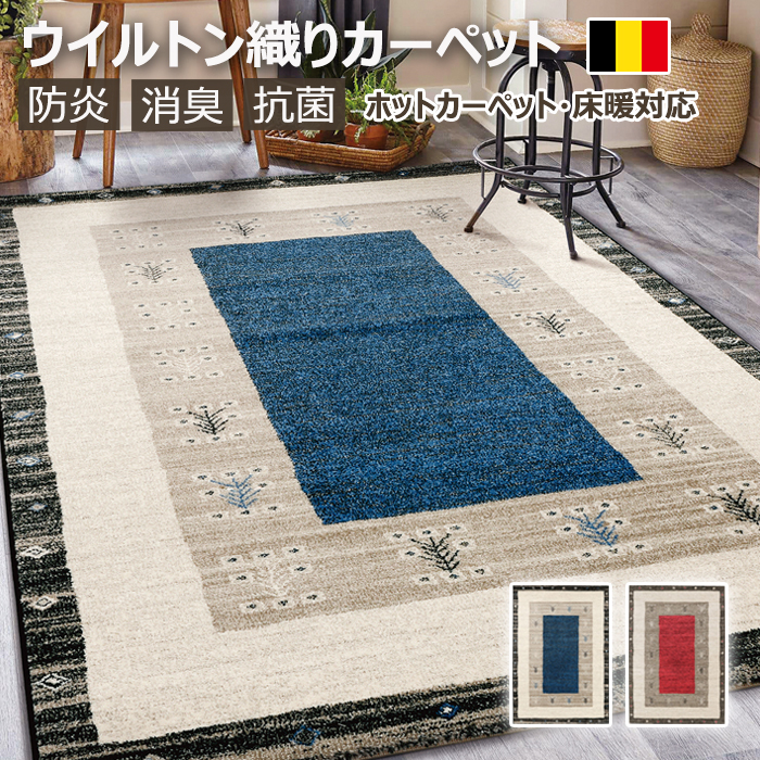 プレーベル 防炎ラグマット 約 200×290cm 燃えにくい ホットカーペット