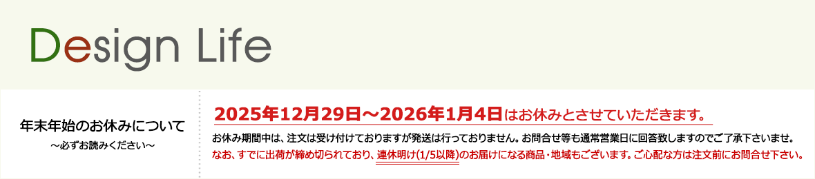 デザインライフ ヘッダー画像