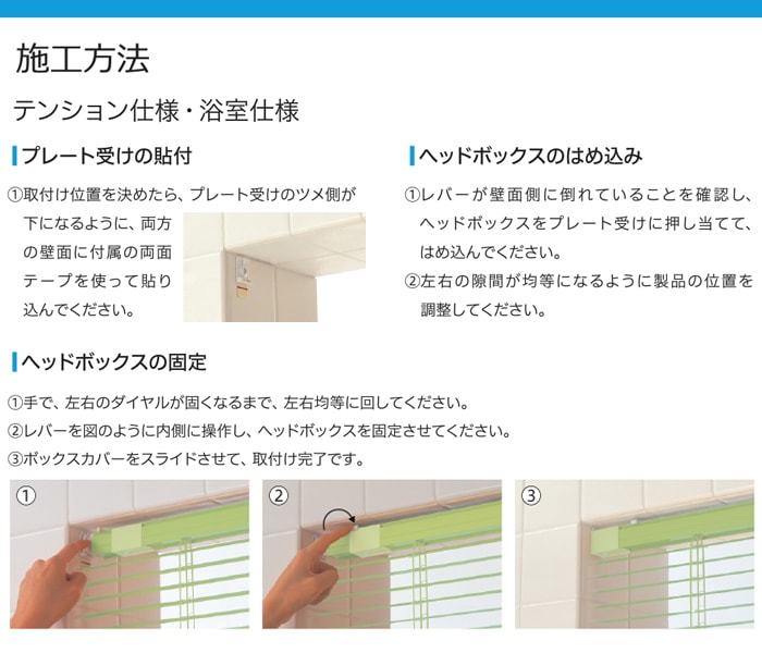 ブラインド オーダーブラインド フッ素コート 浴室タイプ 約100×120cm 目隠し 仕切り 引っ越し 新生活 ポイント利用_9