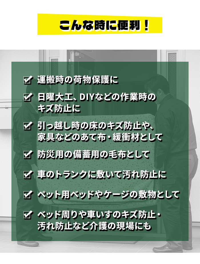 こんな時に便利