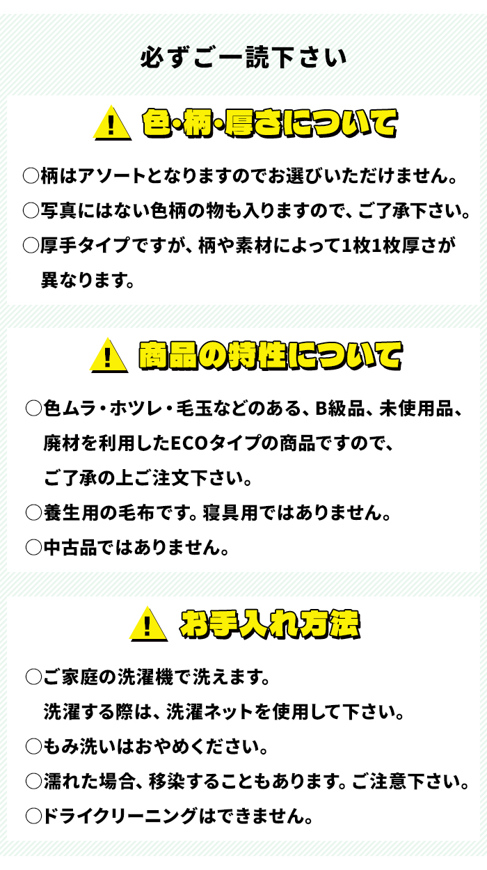 必ずご一読下さい