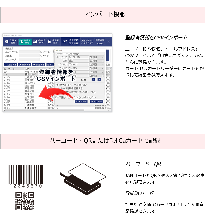 パソコンで入退室管理EX【ECOパッケージ版】 : de-h058 : De-Net