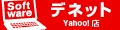 De-Netアウトレットストア ロゴ