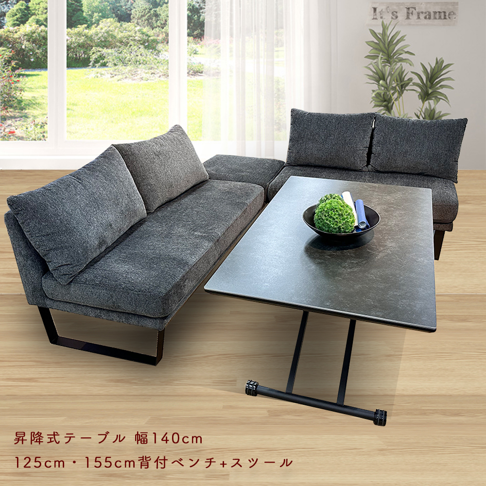 クルクル回るので素敵なソファー 140zefa-bench2-stool.jpg