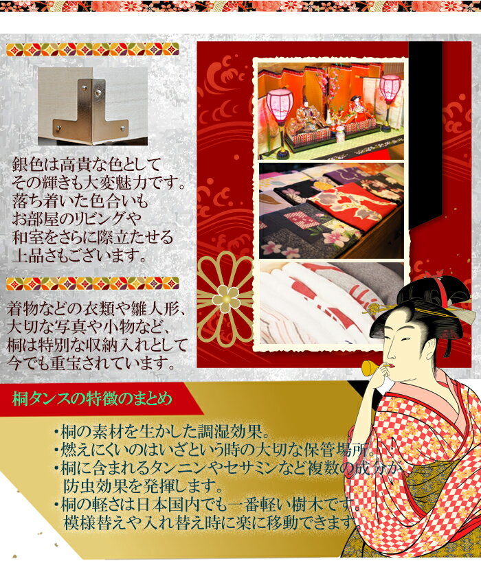 しおり | 幅93cm 奥行42cm 高さ20cm 衣装ケース 桐箱 1段 深型 【総桐