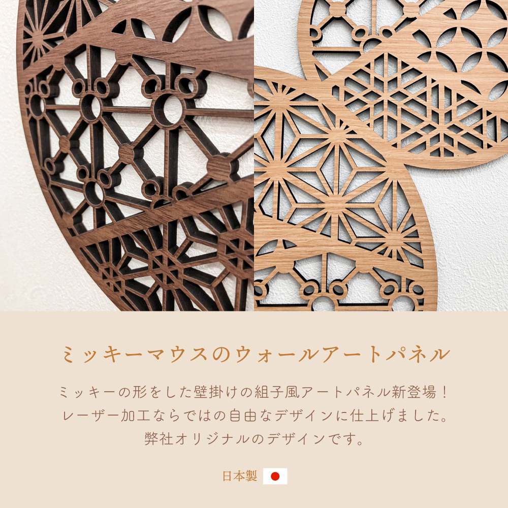 Disney（ディズニー） ウォールアートパネル ミッキーマウス | disney