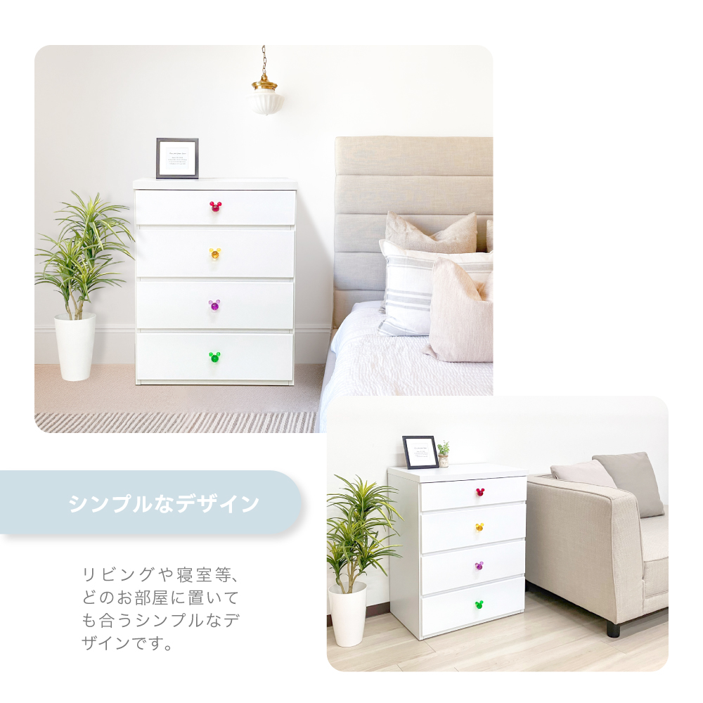 Disney（ディズニー） リバイブカラフル | 幅60cm 80cm 奥行40cm 高さ