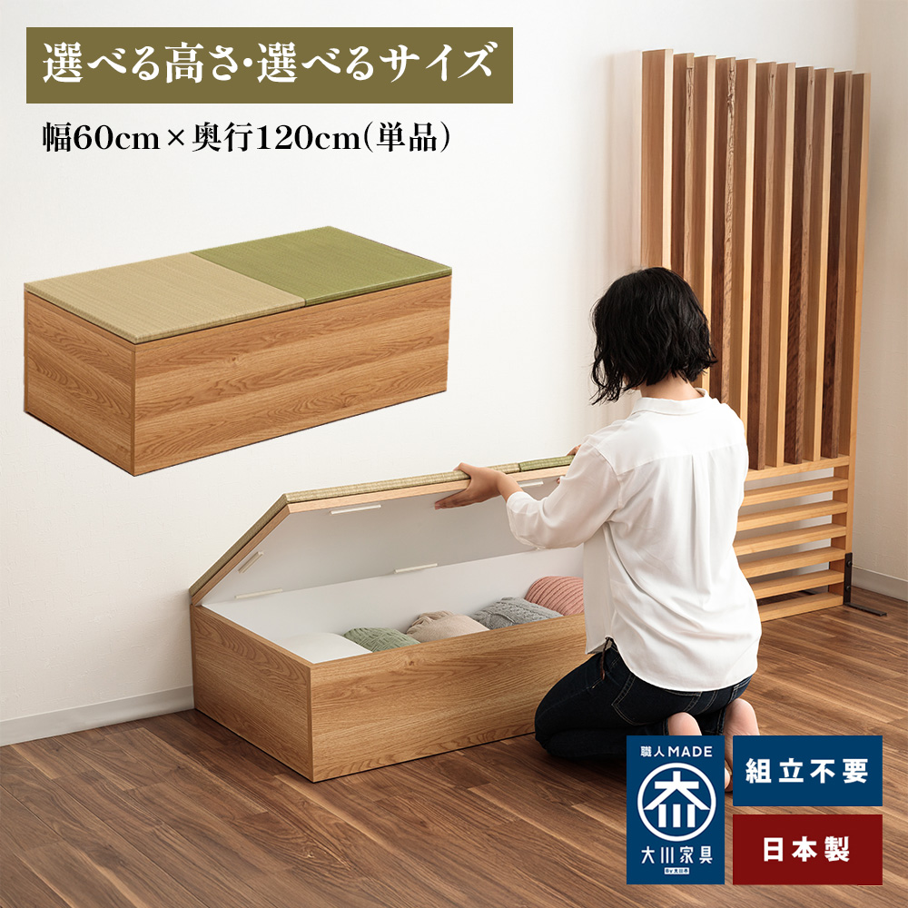 清風 | 60cm×30cm 小上がり 小上がり畳ユニット 畳 収納 引出し ベンチ