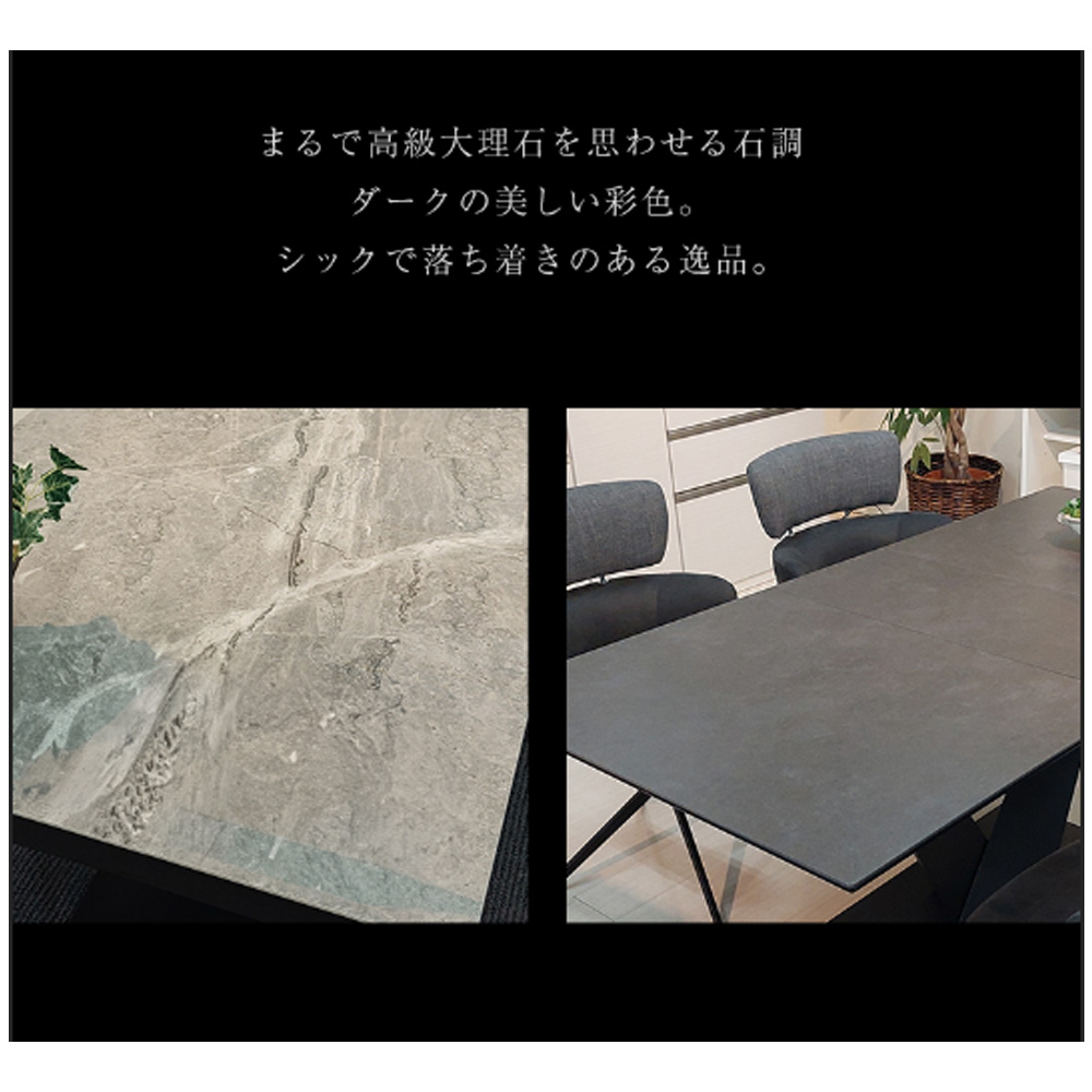アーズ | ダイニングテーブル 伸長式 セラミック エクステンション