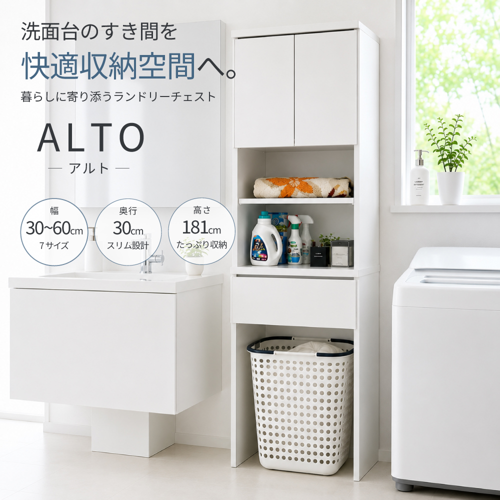 ランドリーチェスト 幅50 ホワイト」の人気商品一覧・価格比較 - 価格.com