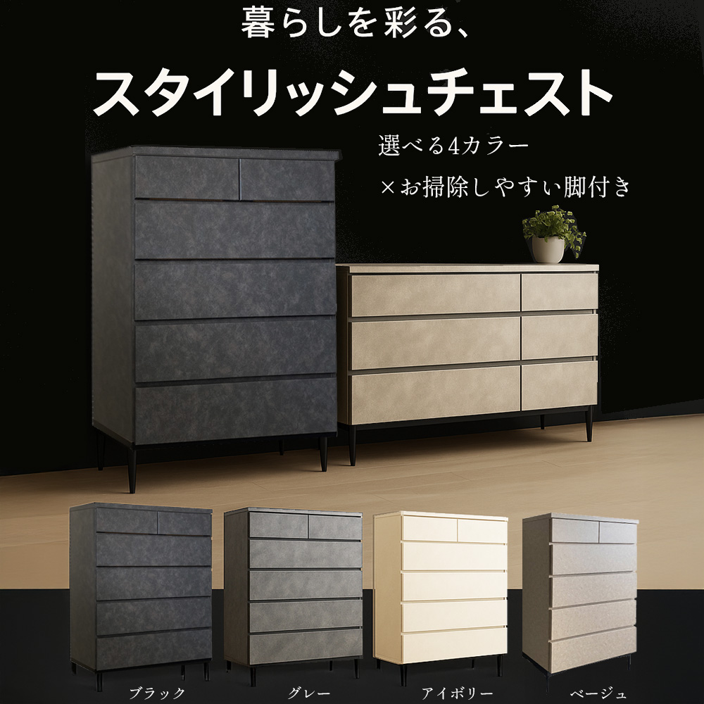 ホエール | 完成品 脚付きハイチェスト 日本製 【 幅80cm 幅120 木製 5