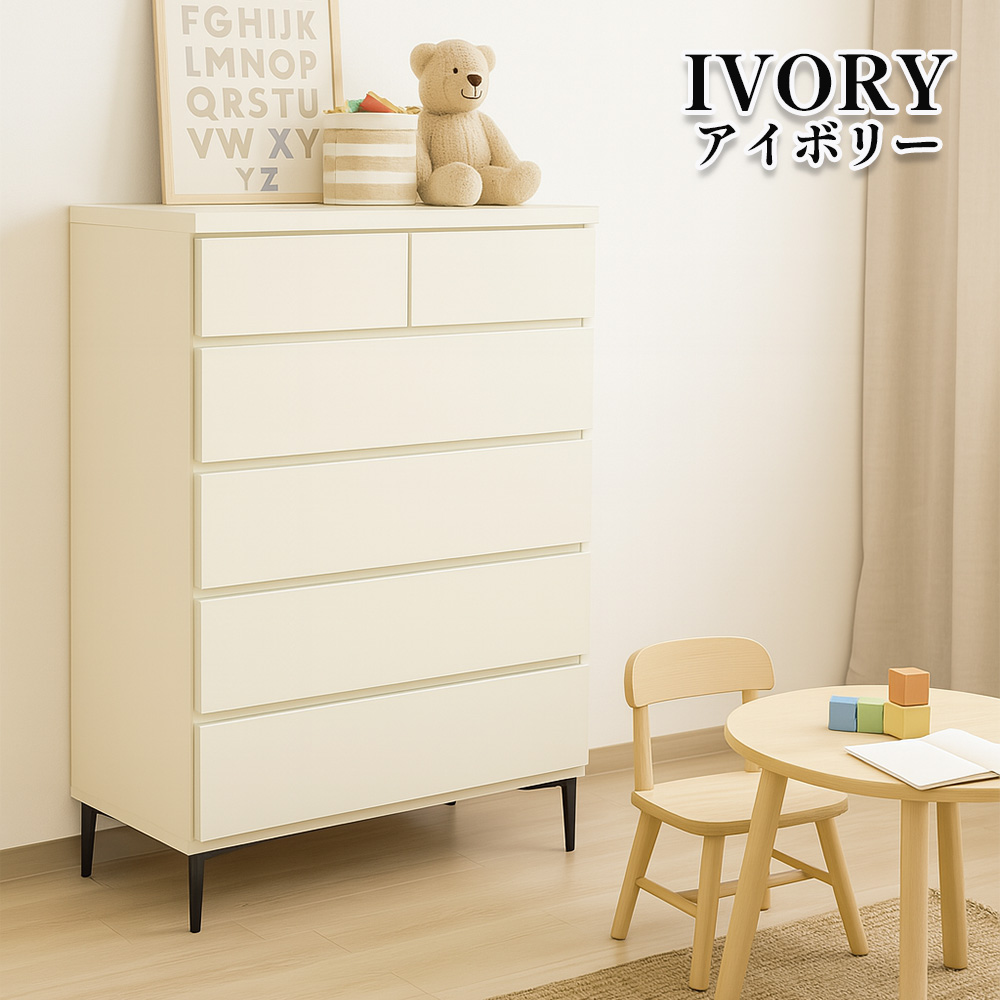 ホエール | 完成品 脚付きハイチェスト 日本製 【 幅80cm 幅120 木製 5