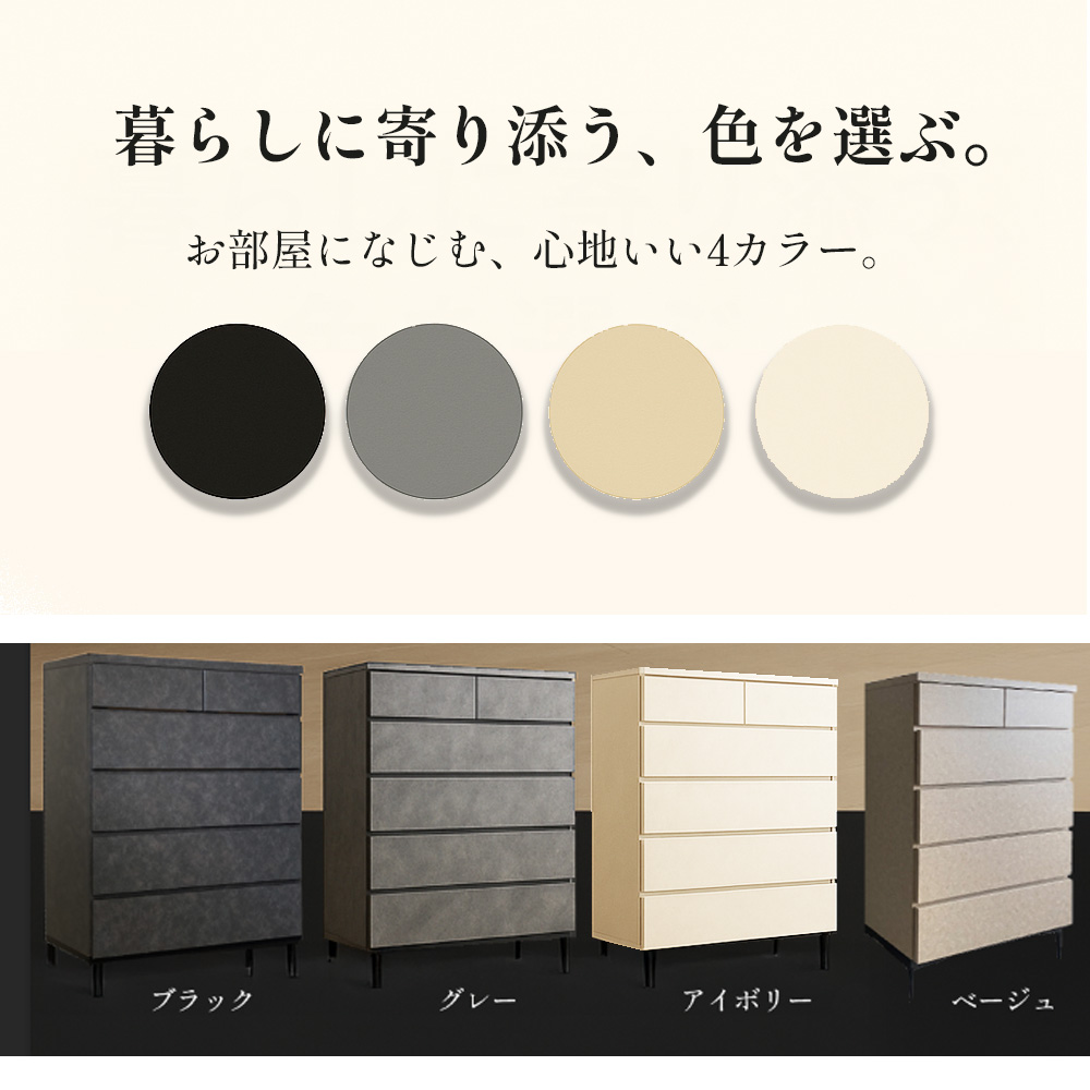 ホエール | ハイチェスト チェスト タンス 幅80cm 5段 【 大容量 衣類 ホエール | ハイチェスト チェスト タンス 幅80cm 5段 【 大容量 衣類