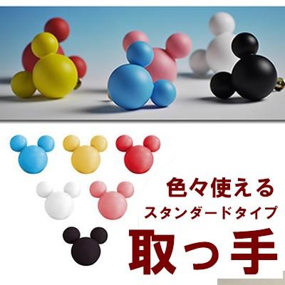Disney disney ディズニー （1個＠990）取っ手 ツマミ 追加