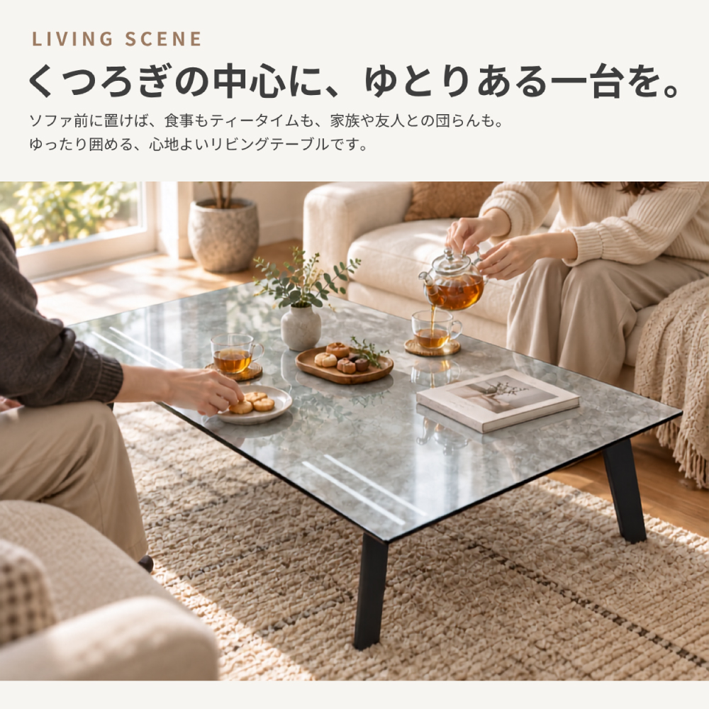 シャンクス | 座卓テーブル 座卓 テーブル 単品 幅180cm 奥行85cm 高さ