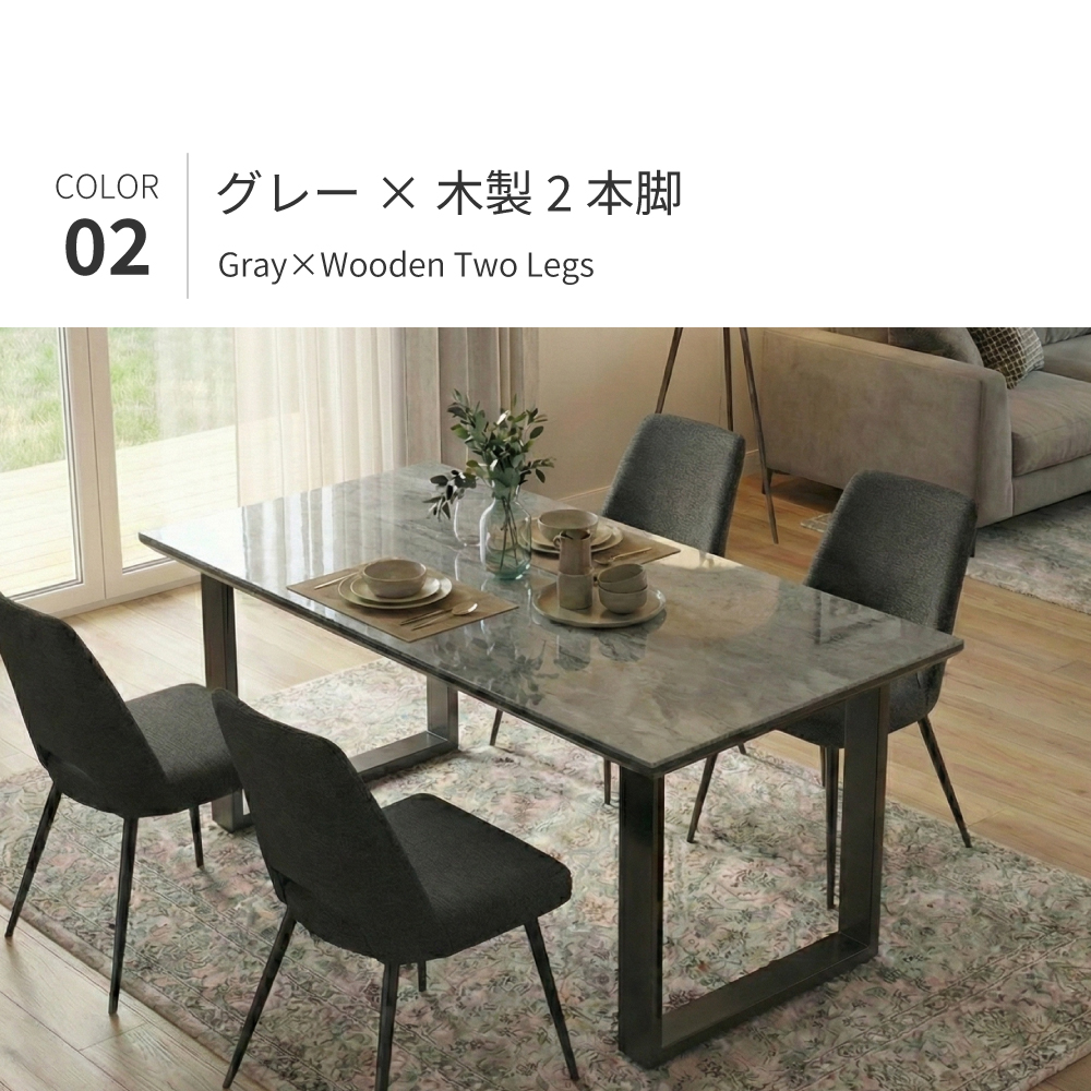 エレノア | 5点 幅150cm 奥行85cm 高さ72cm ダイニングテーブルセット