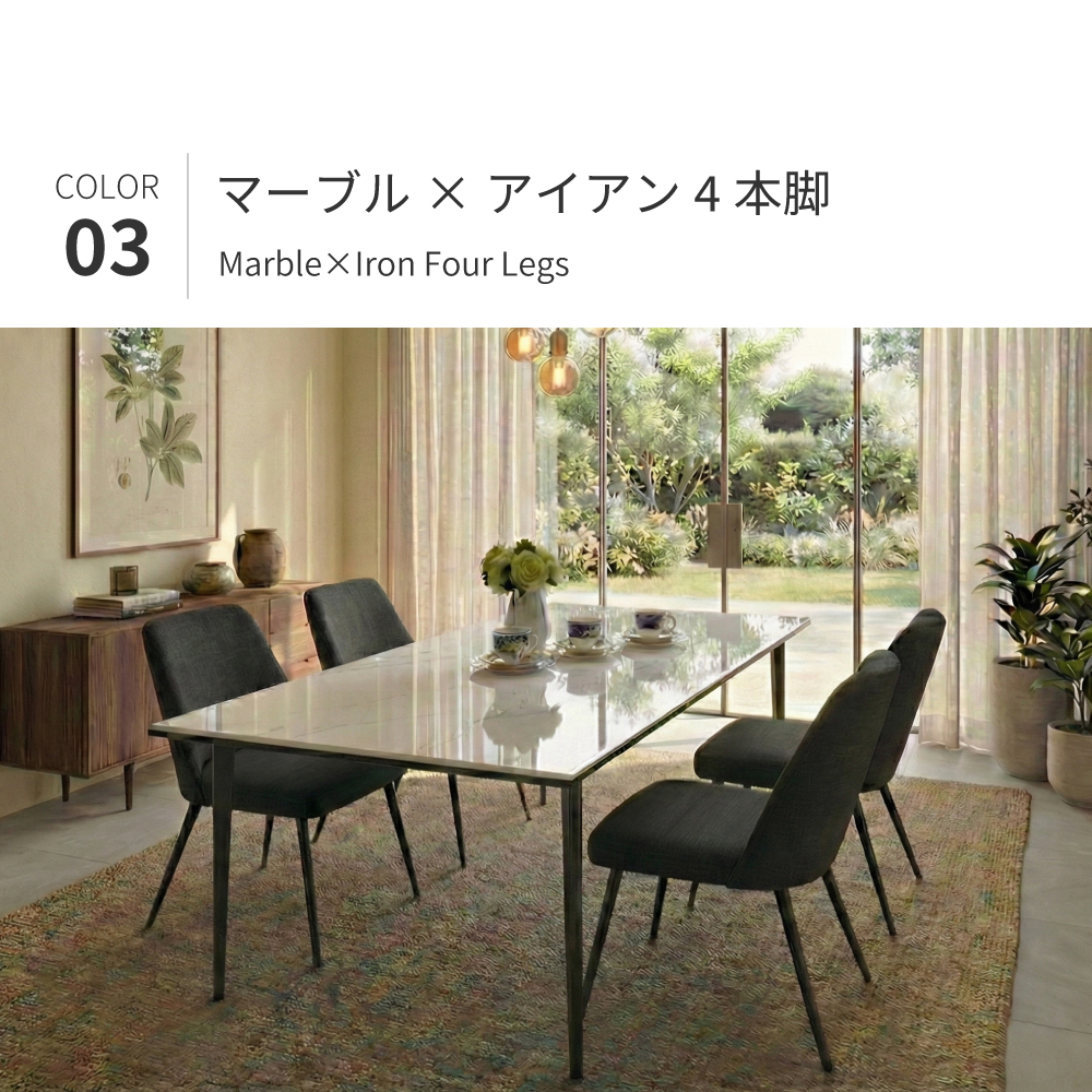 エレノア | 5点 幅150cm 奥行85cm 高さ72cm ダイニングテーブルセット