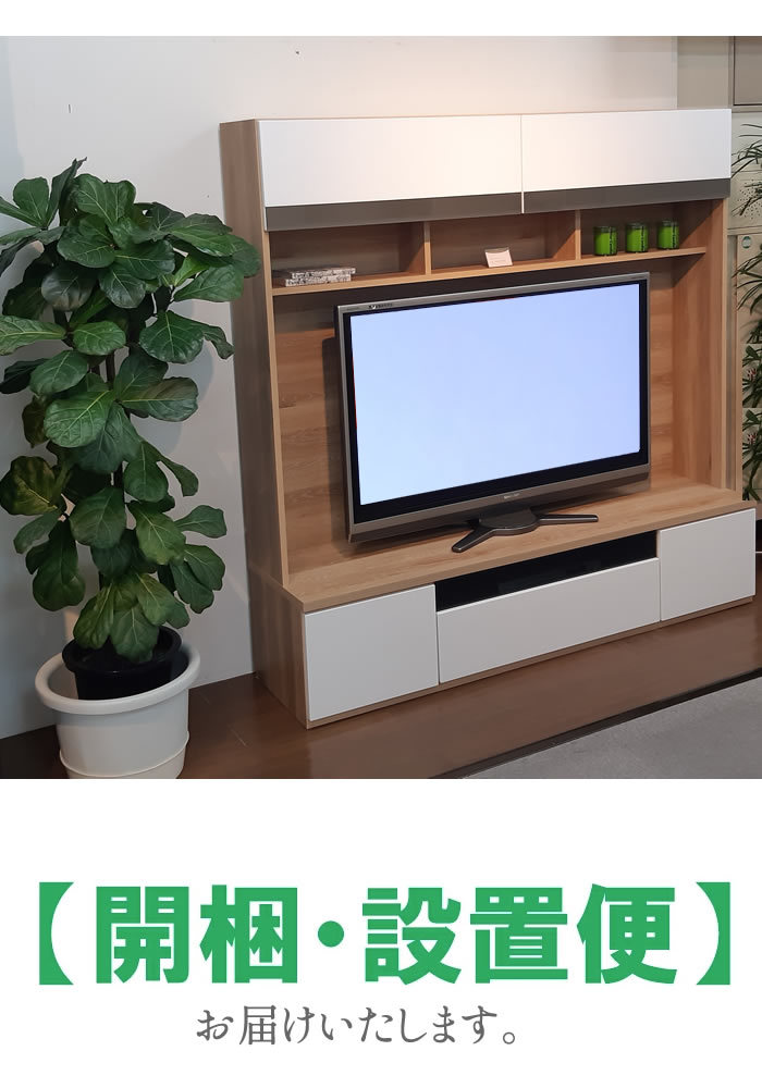 バレンティ | 開梱設置無料 テレビ台 ハイタイプ 完成品 【 テレビ台
