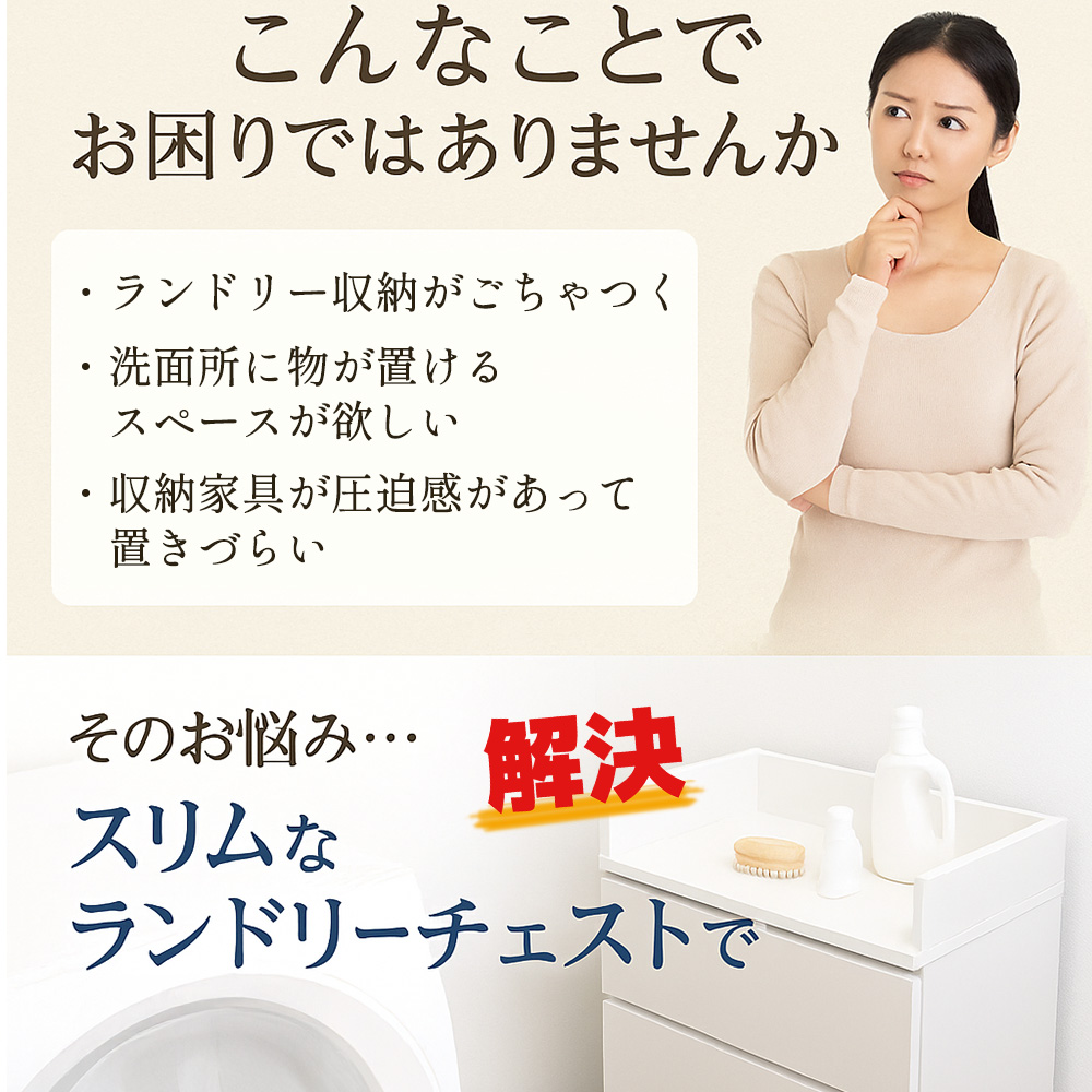 エペル | 脱衣所・洗面所のすき間にぴったり！ランドリーチェスト 幅50cm 【 薄型スリム 幅30〜60cm 奥行30cm 完成品 日本製 おしゃれ収納 白 グレー |  | 10