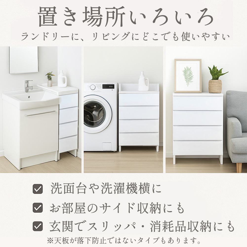 エペル | 脱衣所・洗面所のすき間にぴったり！ランドリーチェスト 幅50cm 【 薄型スリム 幅30〜60cm 奥行30cm 完成品 日本製 おしゃれ収納 白 グレー |  | 04