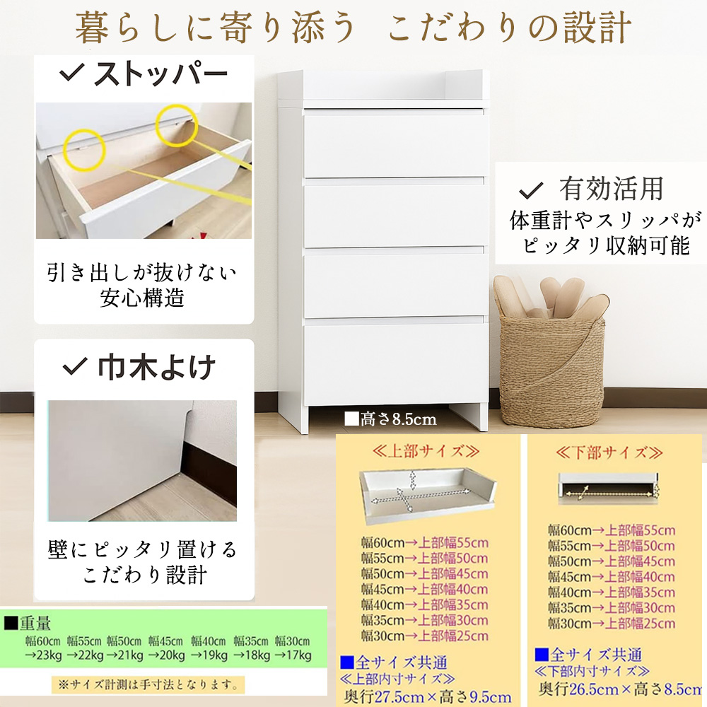 エペル | 脱衣所・洗面所のすき間にぴったり！ランドリーチェスト 幅50cm 【 薄型スリム 幅30〜60cm 奥行30cm 完成品 日本製 おしゃれ収納 白 グレー |  | 06