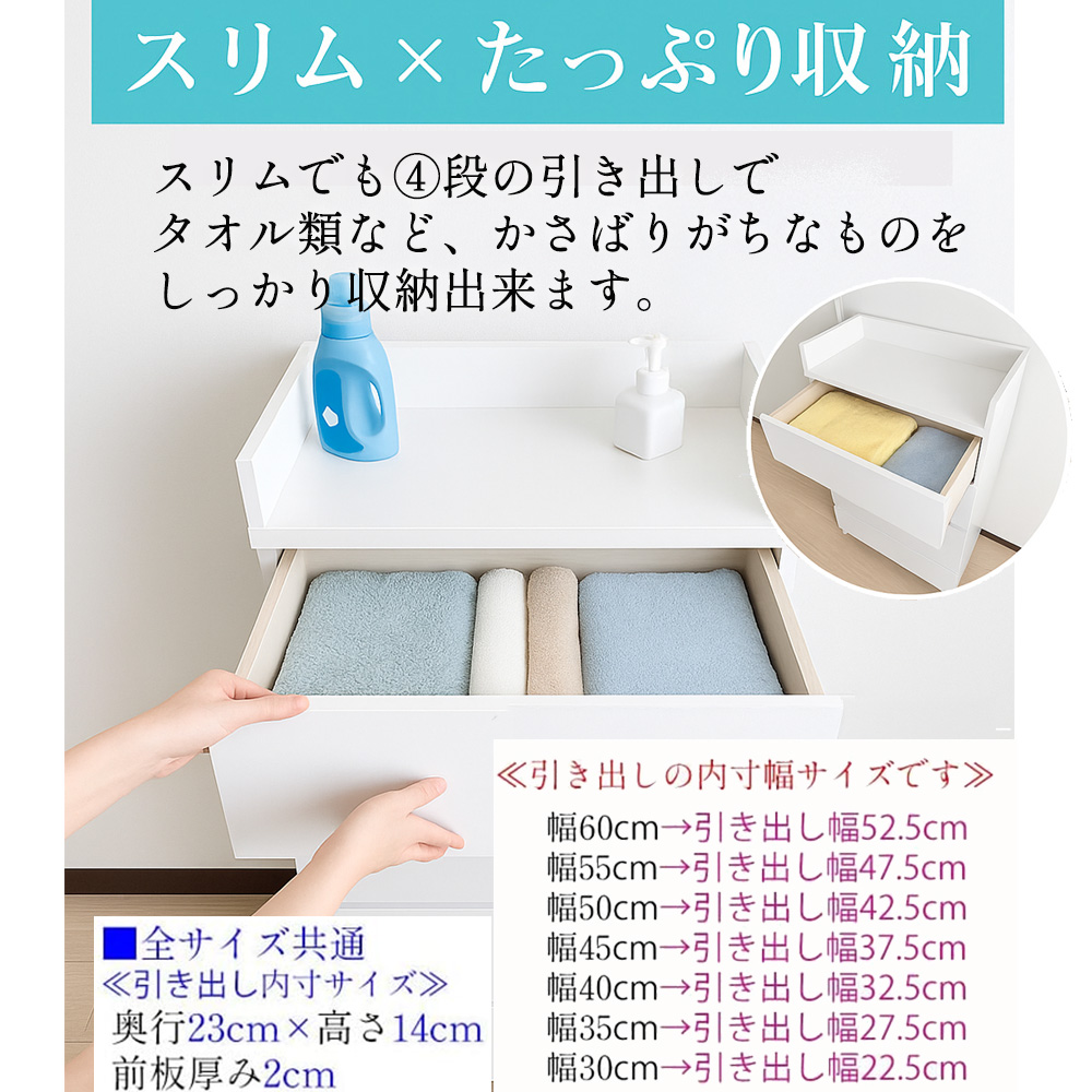 エペル | 脱衣所・洗面所のすき間にぴったり！ランドリーチェスト 幅50cm 【 薄型スリム 幅30〜60cm 奥行30cm 完成品 日本製 おしゃれ収納 白 グレー |  | 08