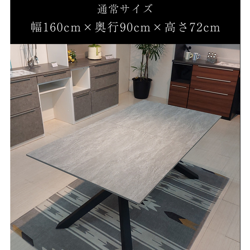 ガラスダイニングテーブル 幅160cm 奥行90cm 高さ72cm