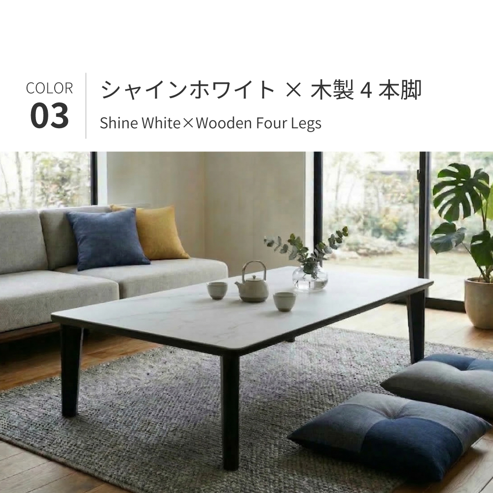 ロックス | 座卓テーブル 座卓 ローテーブル ダイニングテーブル 幅140