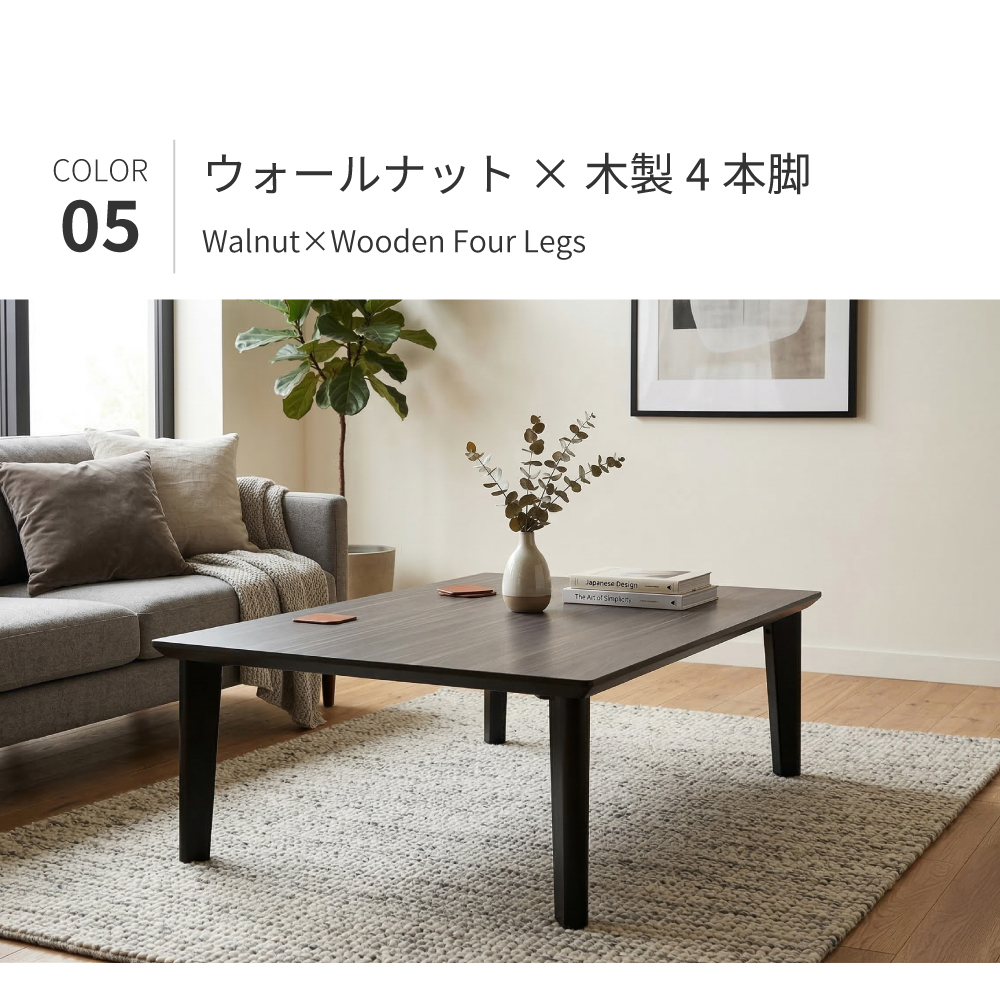 ロックス | 座卓テーブル 座卓 ローテーブル ダイニングテーブル 幅140