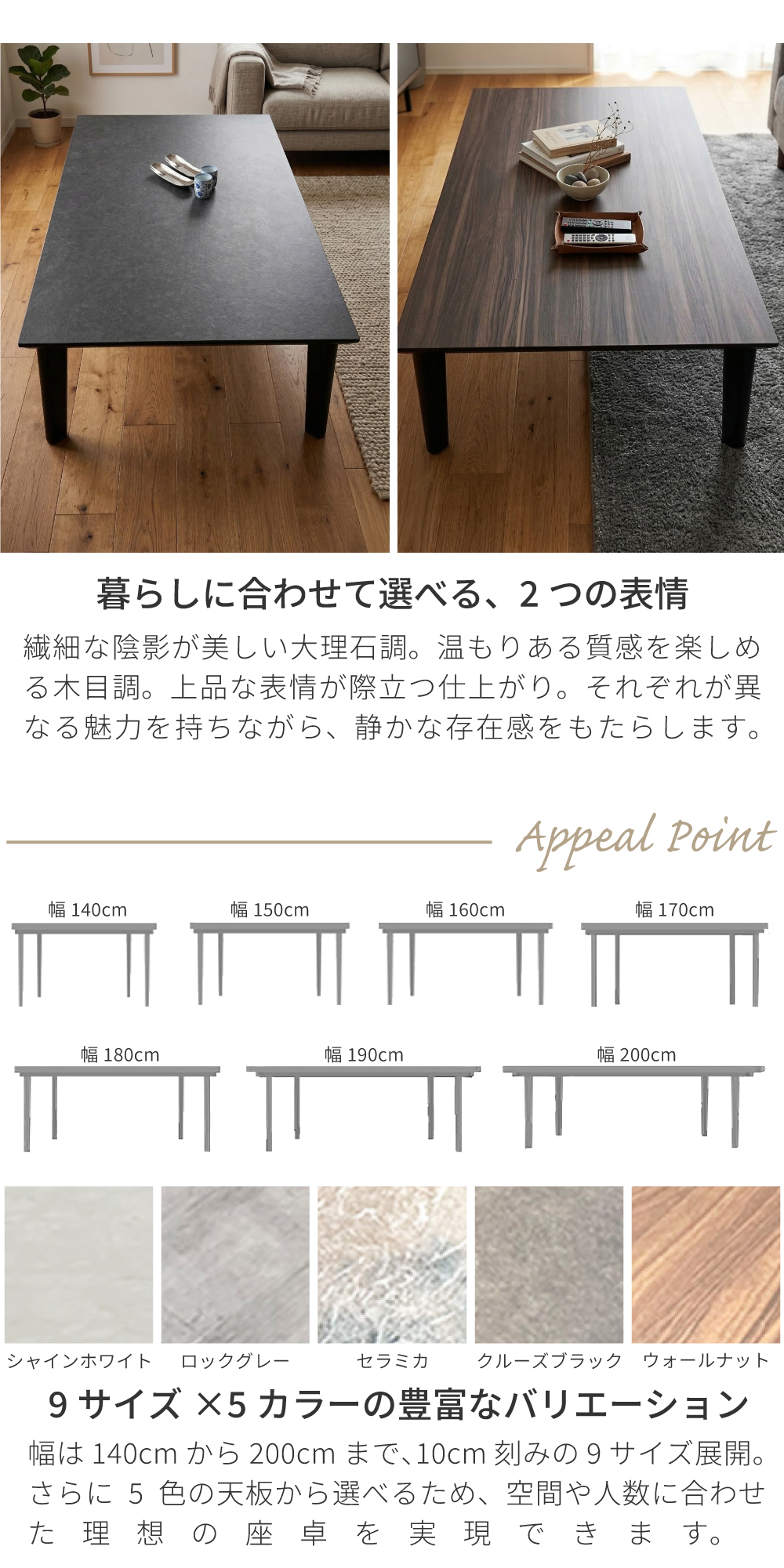 ロックス | 座卓テーブル 座卓 ローテーブル ダイニングテーブル 幅140