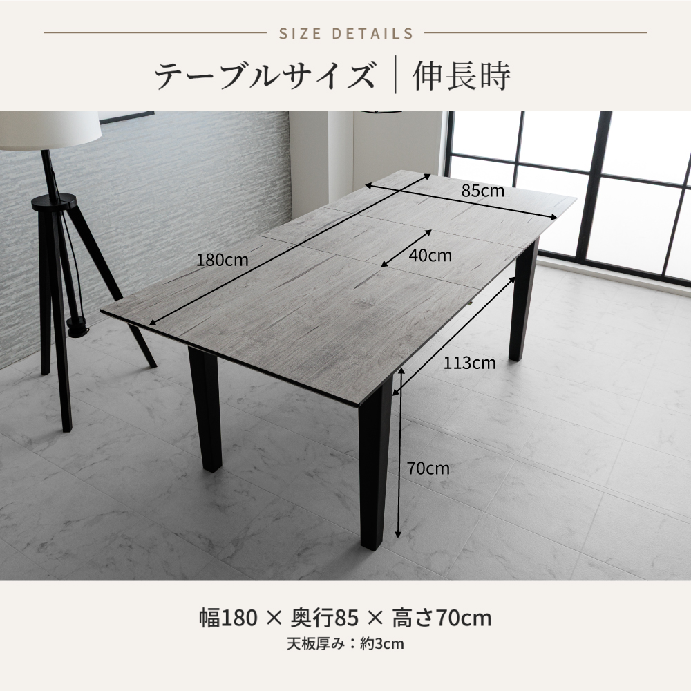 フォーネ | 5点セット 140-180cm 伸長式ダイニングテーブルセット 伸長