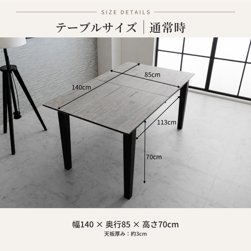 フォーネ | 単品 140-180cm 伸長式ダイニングテーブル 伸長式テーブル