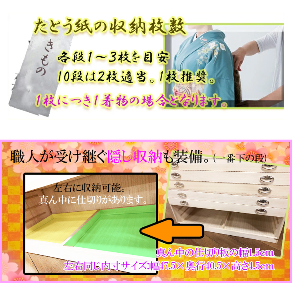 かぐら | 桐箱 衣装ケース 桐タンス 和箪笥...の詳細画像5