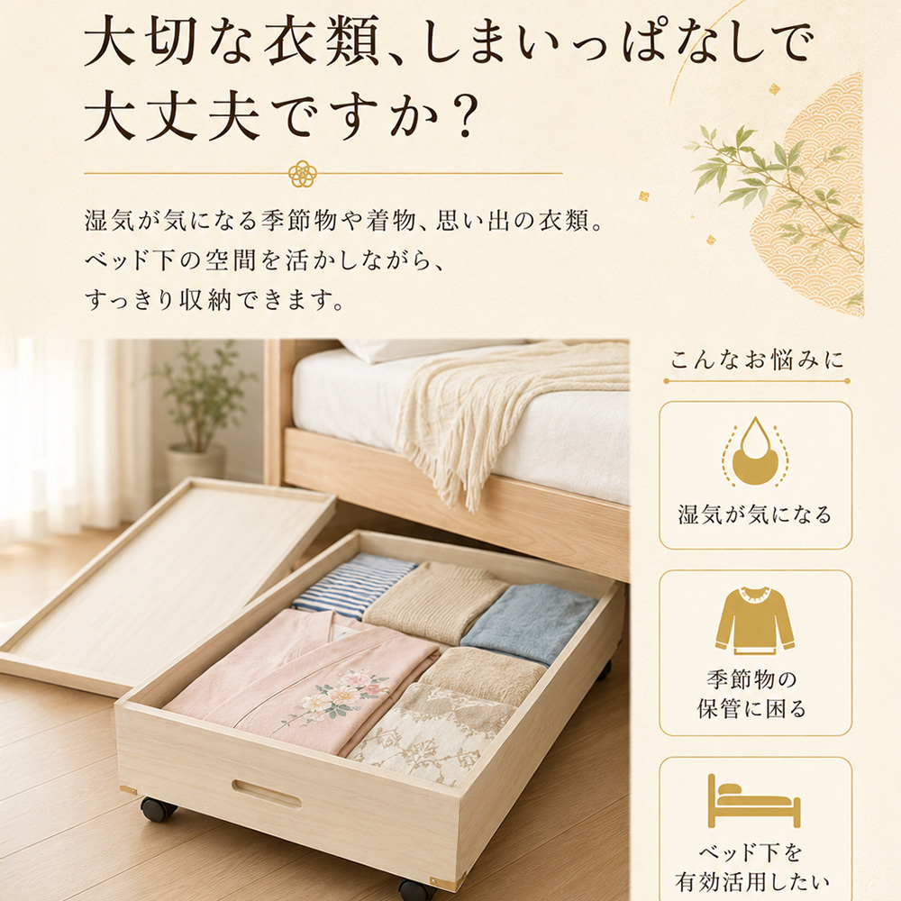ふじ | 高さ29cm ベッド下収納 ベッド下収納ボックス 衣装ケース