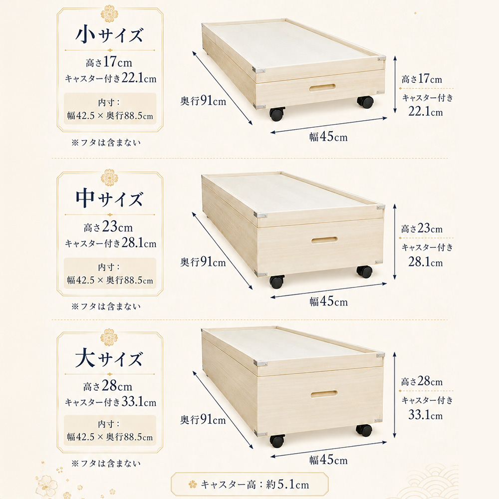 ふじ | 23cm ベッド下収納 桐ボックス 桐箪笥 桐箱 高さ23cm 【 着物