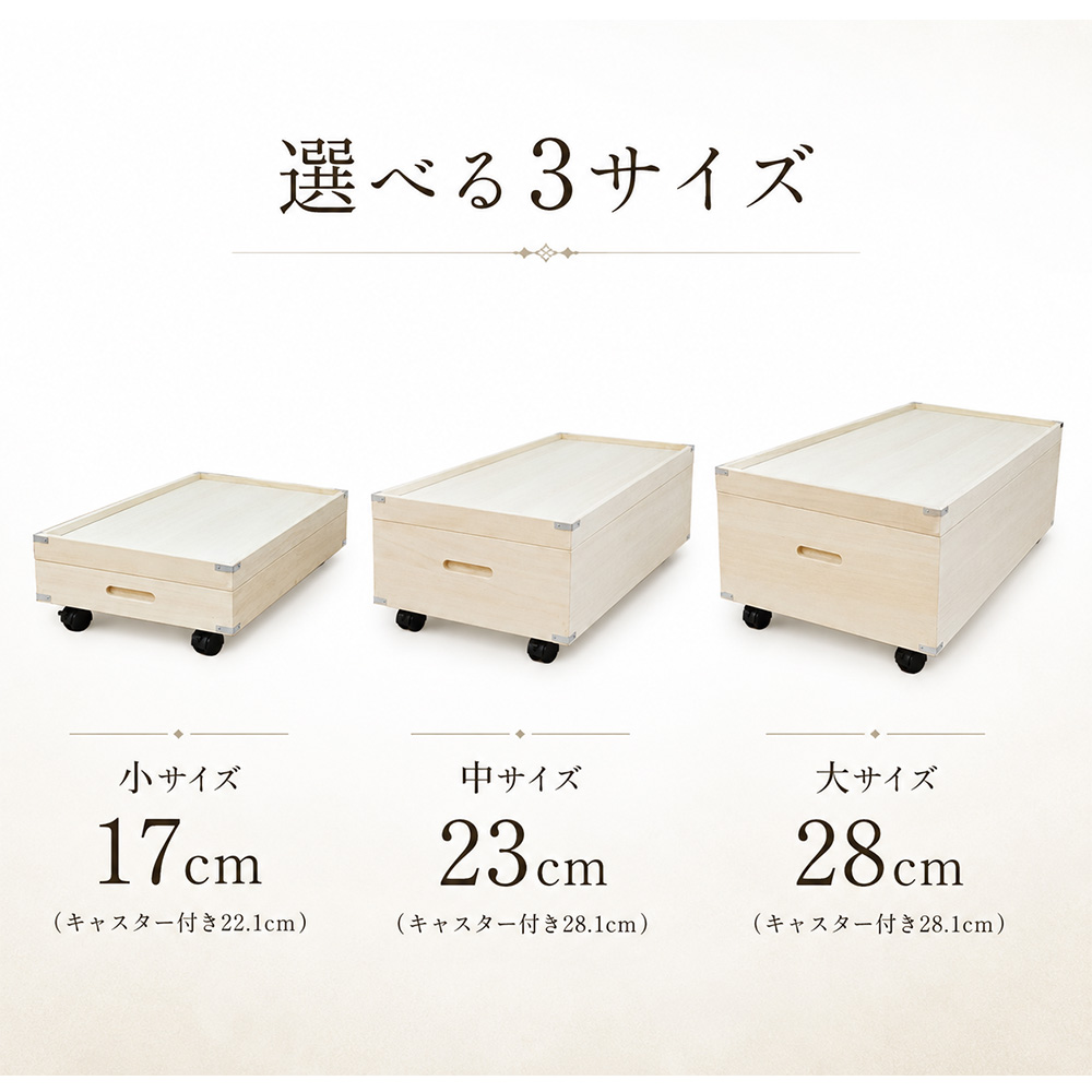 ふじ | 高さ29cm ベッド下収納 ベッド下収納ボックス 衣装ケース
