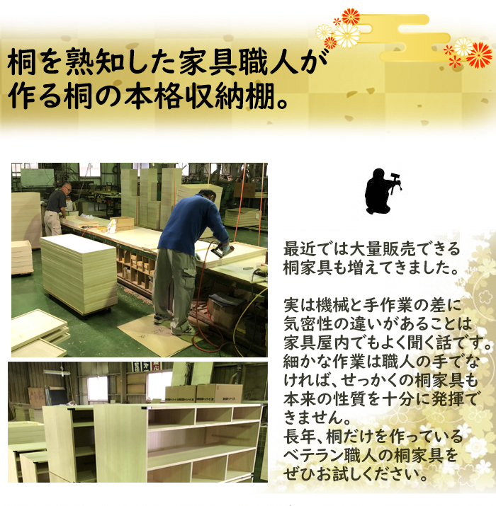 ふじ | ベッド下収納 桐ボックス 桐箪笥 桐箱 高さ23cm 【 着物収納 和たんす タンス 和押入れ 収納 キャスター付き 薄型 幅91cm 奥行45cm 総桐 日本製_2