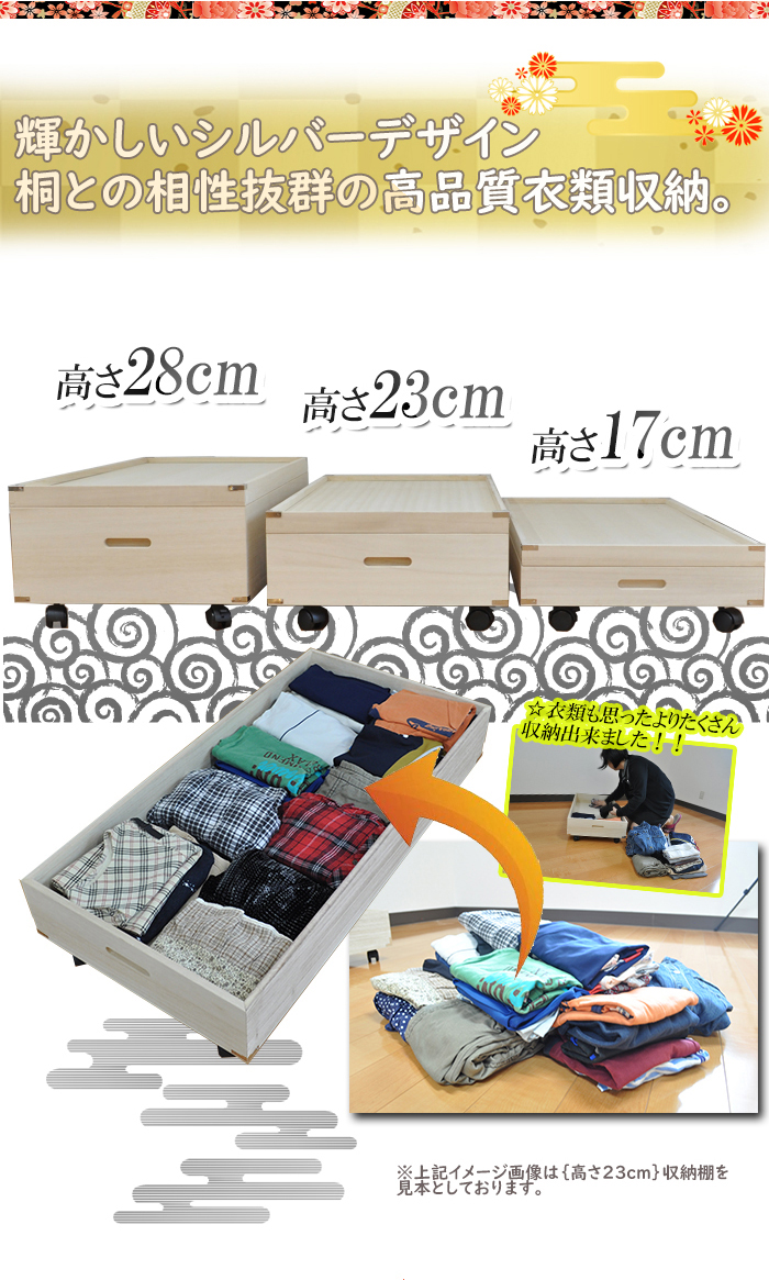 ふじ | ベッド下収納 ベッド下収納ボックス 衣装ケース チェスト 高さ