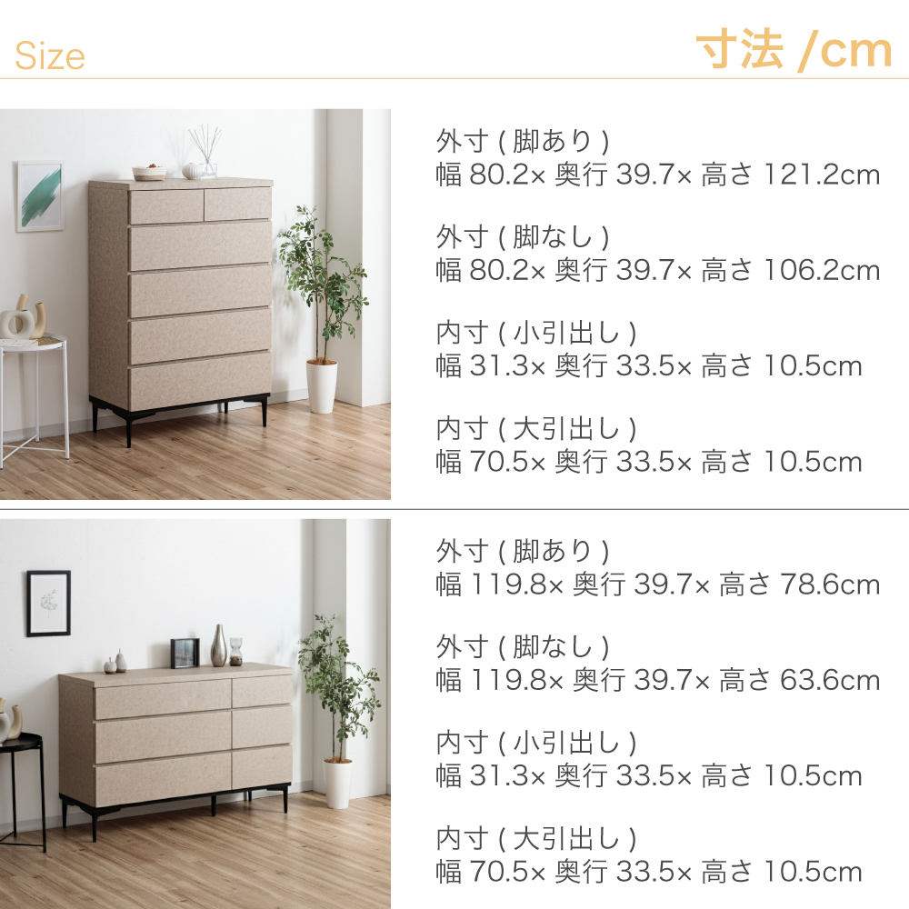 ホエール | ハイチェスト チェスト タンス 幅80cm 5段 【 大容量 衣類