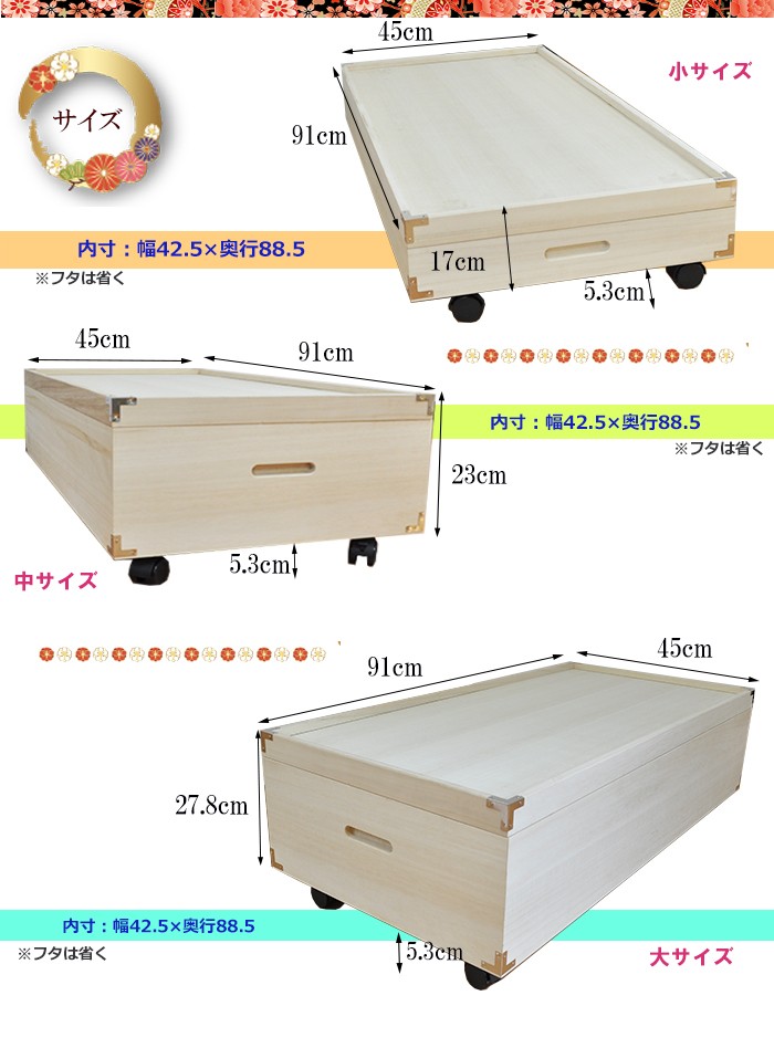 ベッド下収納 薄型 キャスター付き ふじ 総桐 高さ17cm 桐たんす 郵 Ht Bedsita1 家具直販出会いに感謝plusalpha 通販 Yahoo ショッピング