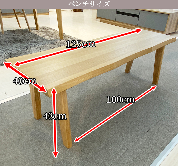 ダイニングテーブルセット 食卓テーブル 4人掛け テーブル ベンチ2脚セット（kaede-かえで-）150 北欧調 なぐり調 3点 食卓セット 1500｜deaini-kansya｜12