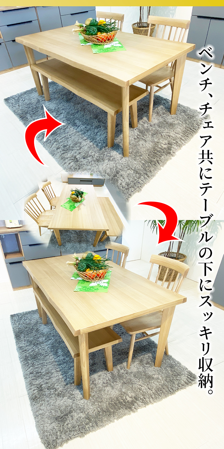 ダイニングテーブルセット 食卓テーブル 4人掛け テーブル ベンチ2脚セット（kaede-かえで-）150 北欧調 なぐり調 3点 食卓セット 1500｜deaini-kansya｜06