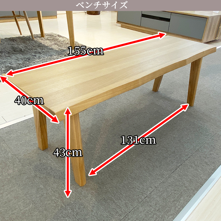 ダイニングテーブルセット 食卓テーブル 6人掛け テーブル ベンチ1脚 チェア4脚セット（kaede-かえで-）180 北欧調 なぐり調 6点 食卓セット 1800｜deaini-kansya｜12