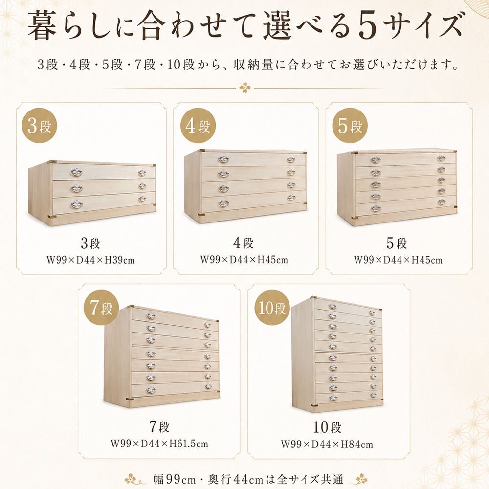 かぐら | 7段 幅99cm 奥行44cm 高さ60cm 日本製 桐箱 【 総桐 衣装