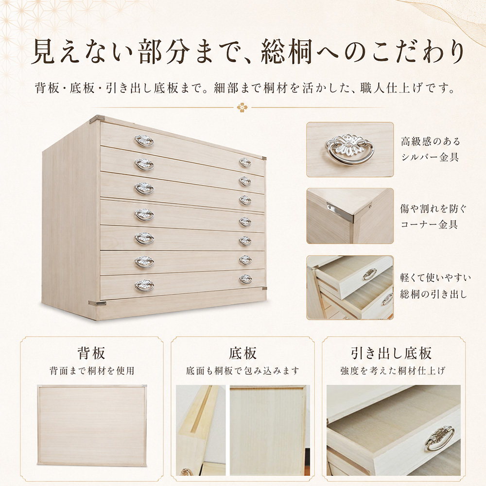 かぐら | 7段 幅99cm 奥行44cm 高さ60cm 日本製 桐箱 【 総桐 衣装