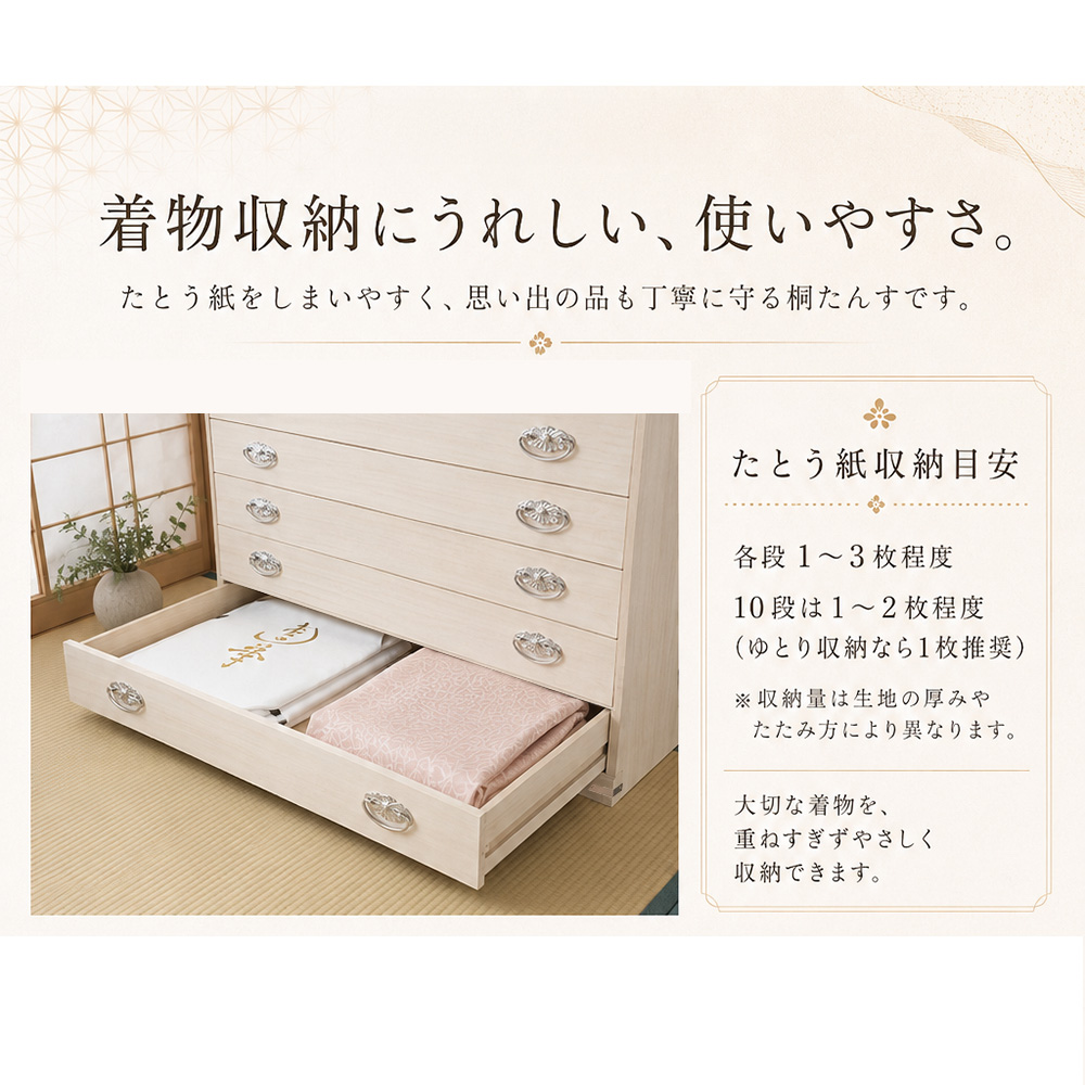 かぐら | 7段 幅99cm 奥行44cm 高さ60cm 日本製 桐箱 【 総桐 衣装