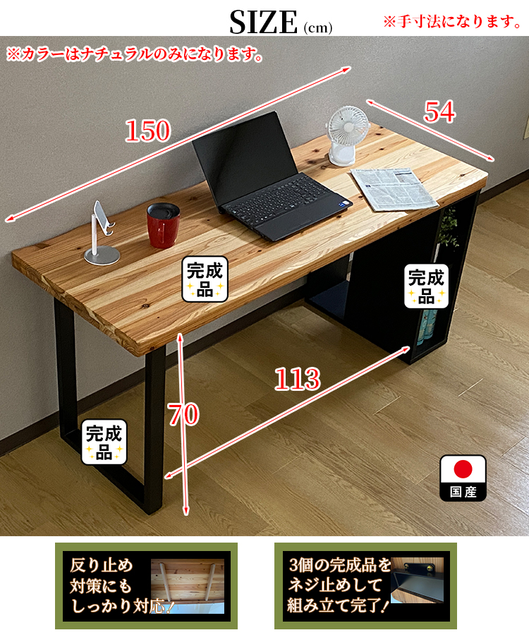 パソコンデスク 天然木 国産 150 収納付き デスク シンプル おしゃれ 