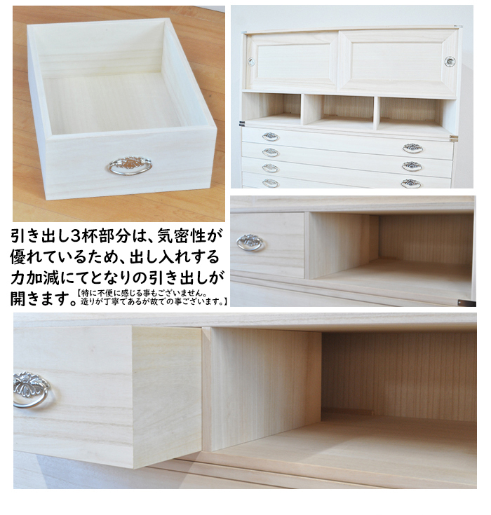 ひより | 桐たんす 桐タンス 着物収納 桐箱 衣装ケース 箪笥 桐の