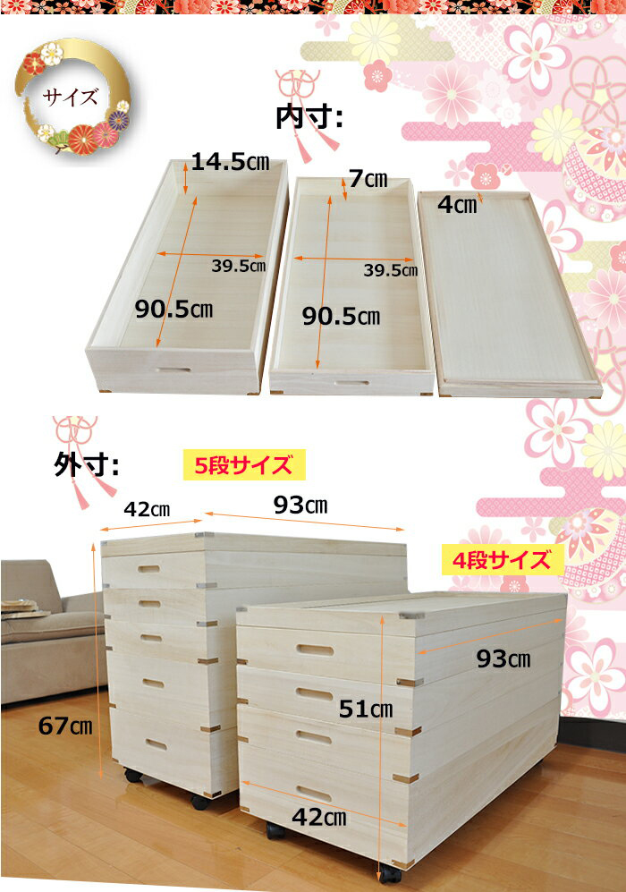 きよか | 幅93cm 奥行42cm 高さ51cm 衣装ケース 桐箱 4段 深型 浅型
