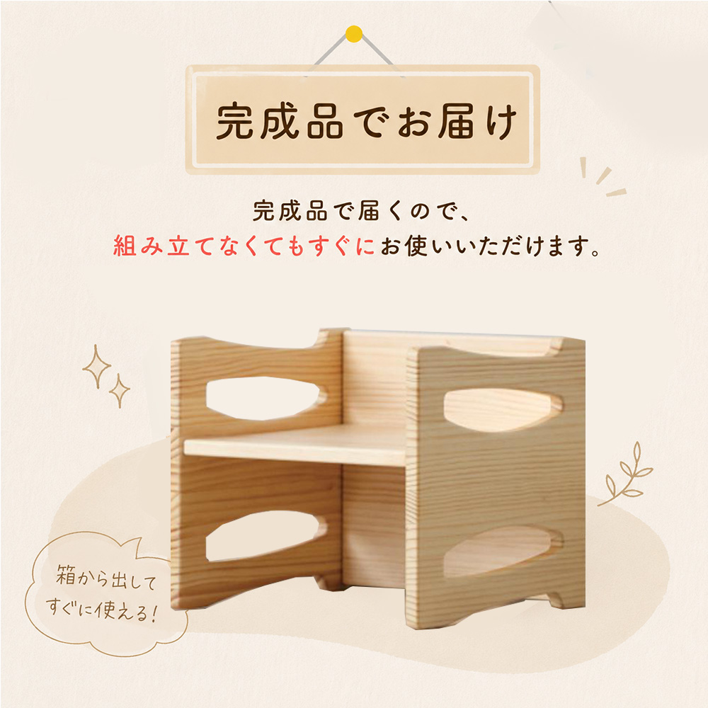 3WAY 子供椅子 | キッズチェア 子供用いす 子ども椅子 ベビーチェアー